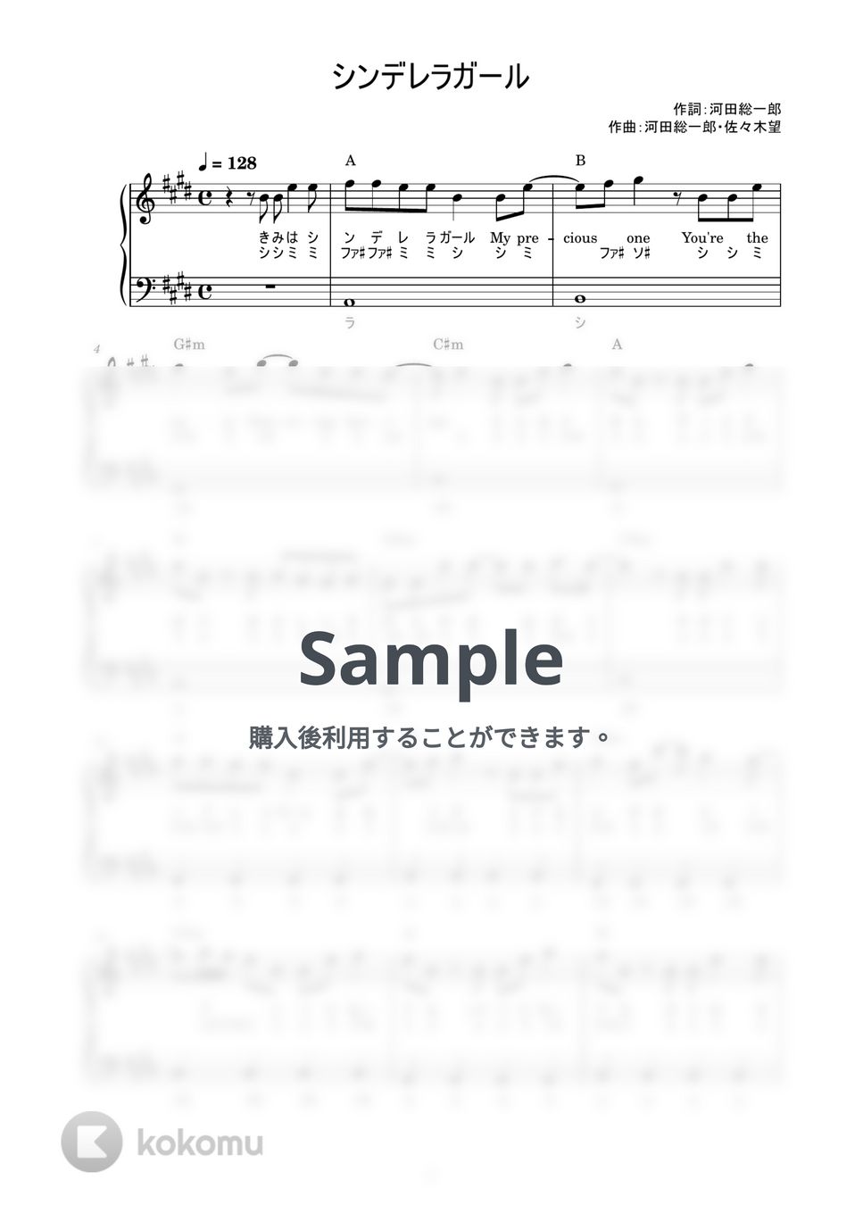 King&Prince - シンデレラガール (かんたん / 歌詞付き / ドレミ付き / 初心者) by piano.tokyo