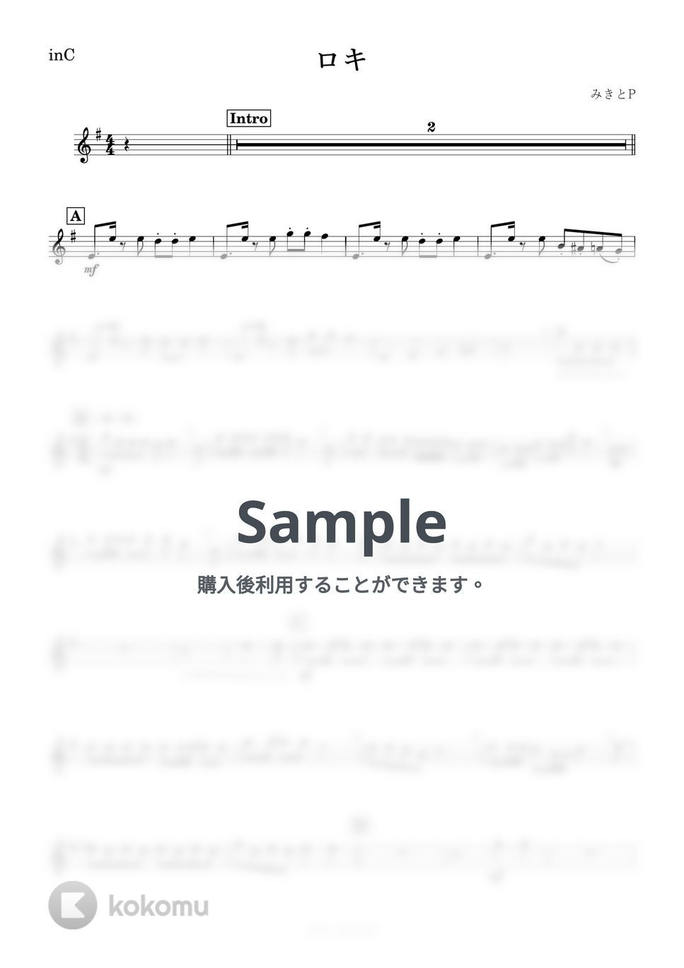 みきとP - ロキ (C) by kanamusic