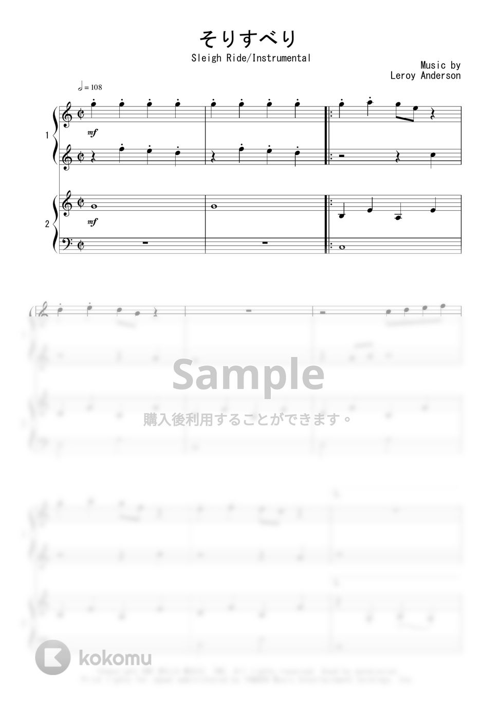ルロイ・アンダーソン - そりすべり (ピアノ連弾 Short Ver.) by Peony
