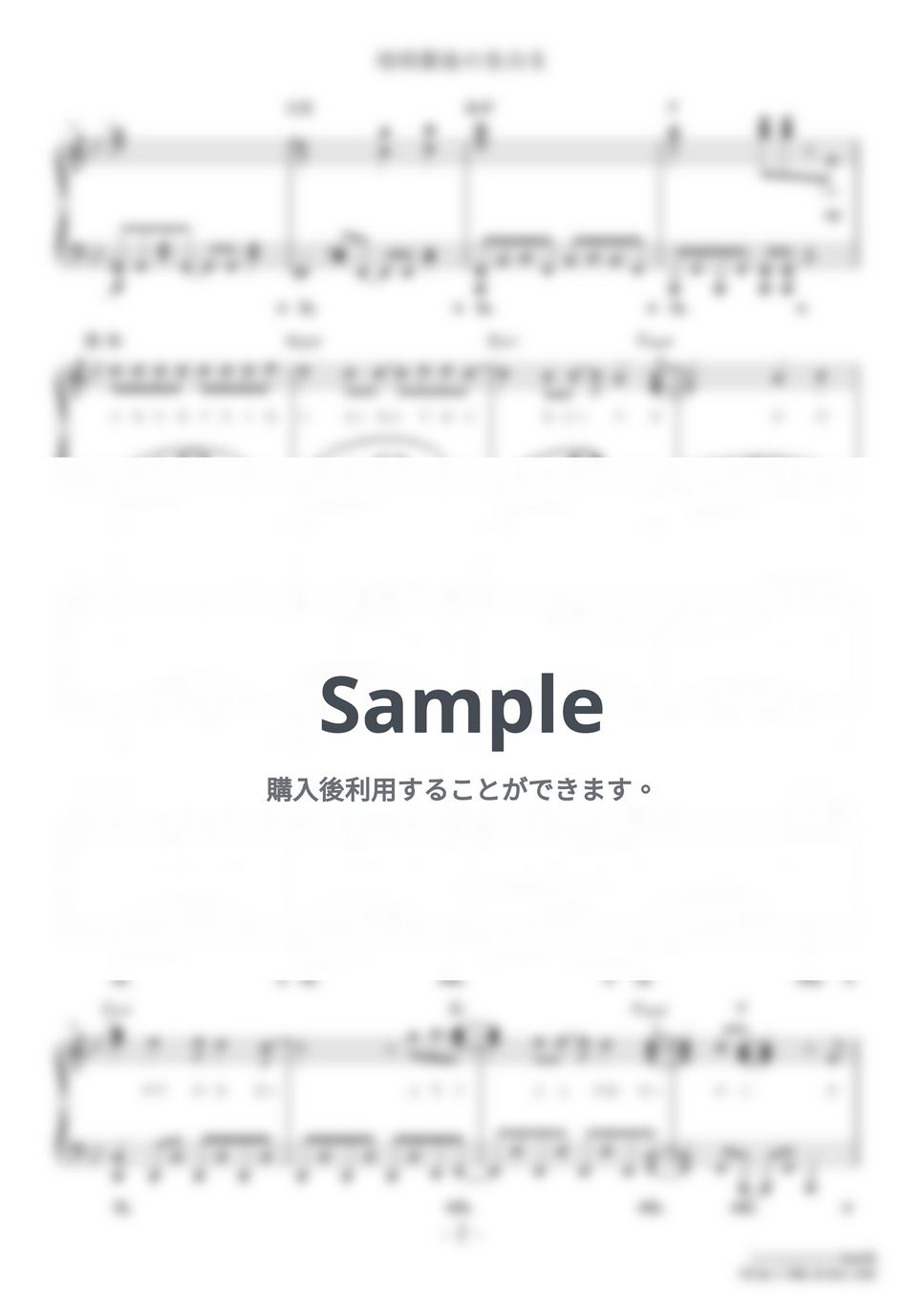 kemu feat. GUMI - 地球最後の告白を (難易度:★★★★★/歌詞・コード・ペダル付き) by Dさん