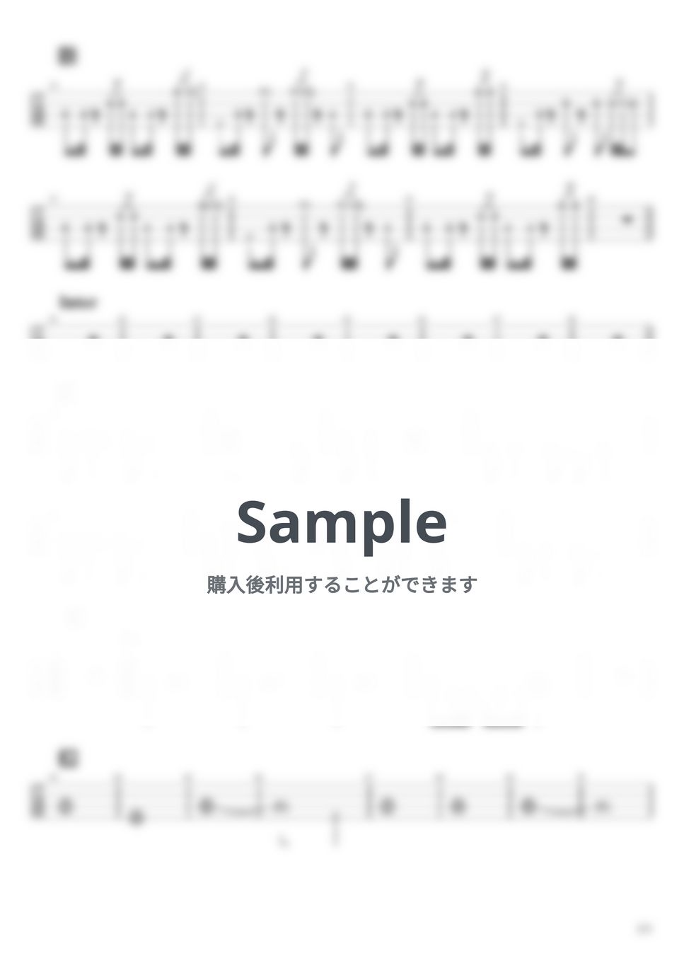 ado - 唱 by tab