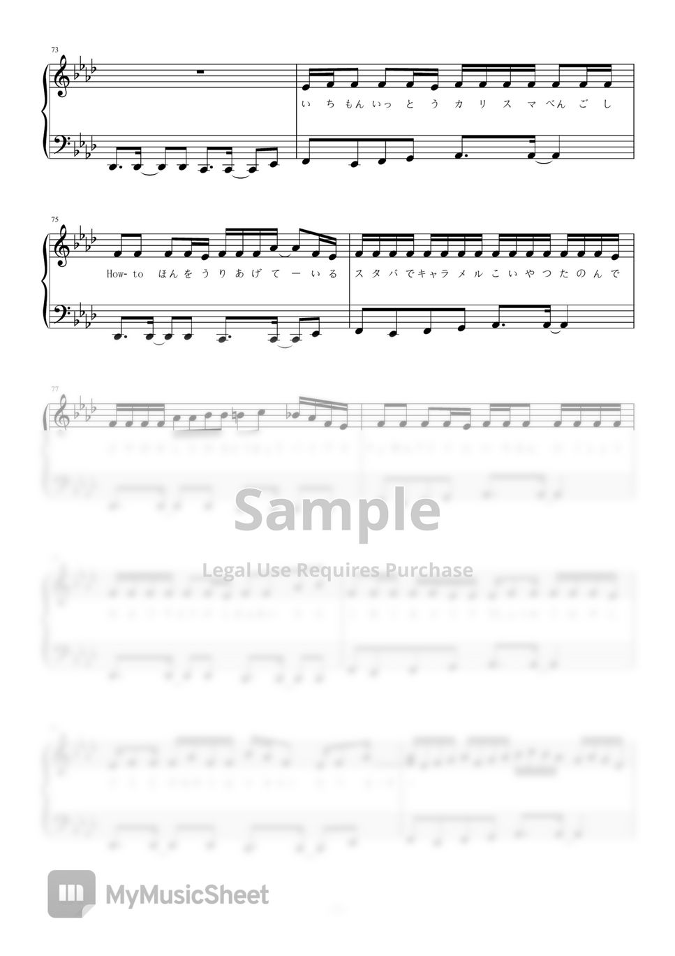 れるりり(rerulili) - 《脳漿炸裂ガール》 ｜ 經典V家傳說曲 / piano sheet by maboroshi