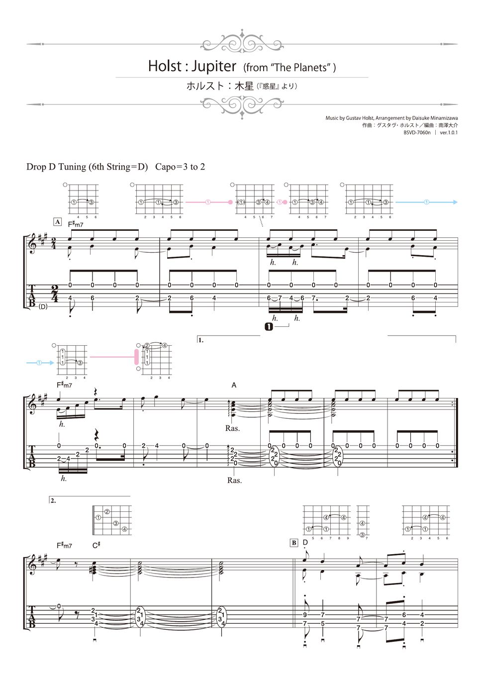 Holst - Jupiter (from “The Planets” ) (Solo Guitar) by Daisuke Minamizawa