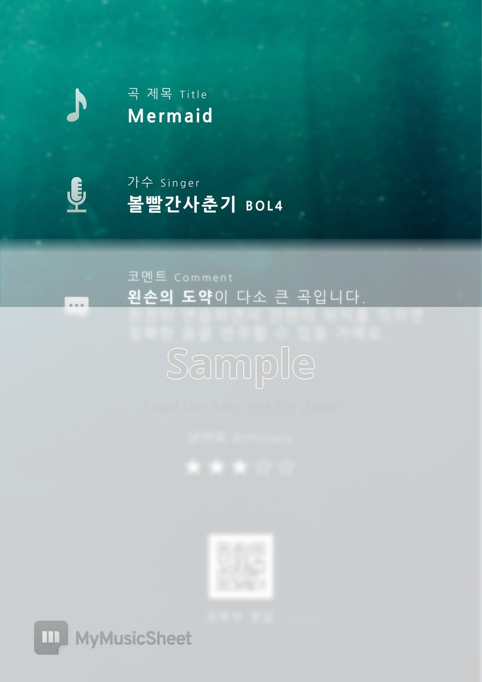 볼빨간사춘기 (BOL4) - Mermaid (난이도 ★★★☆☆) by PianoBox