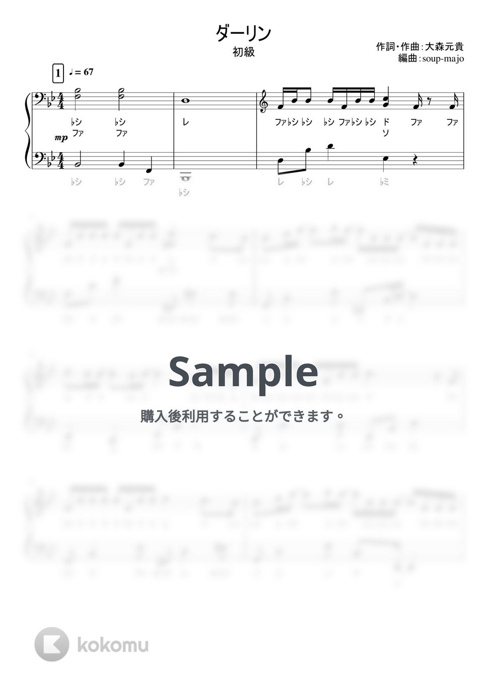 Mrs. GREEN APPLE - ダーリン (ドレミ付き初級) by soup-majo