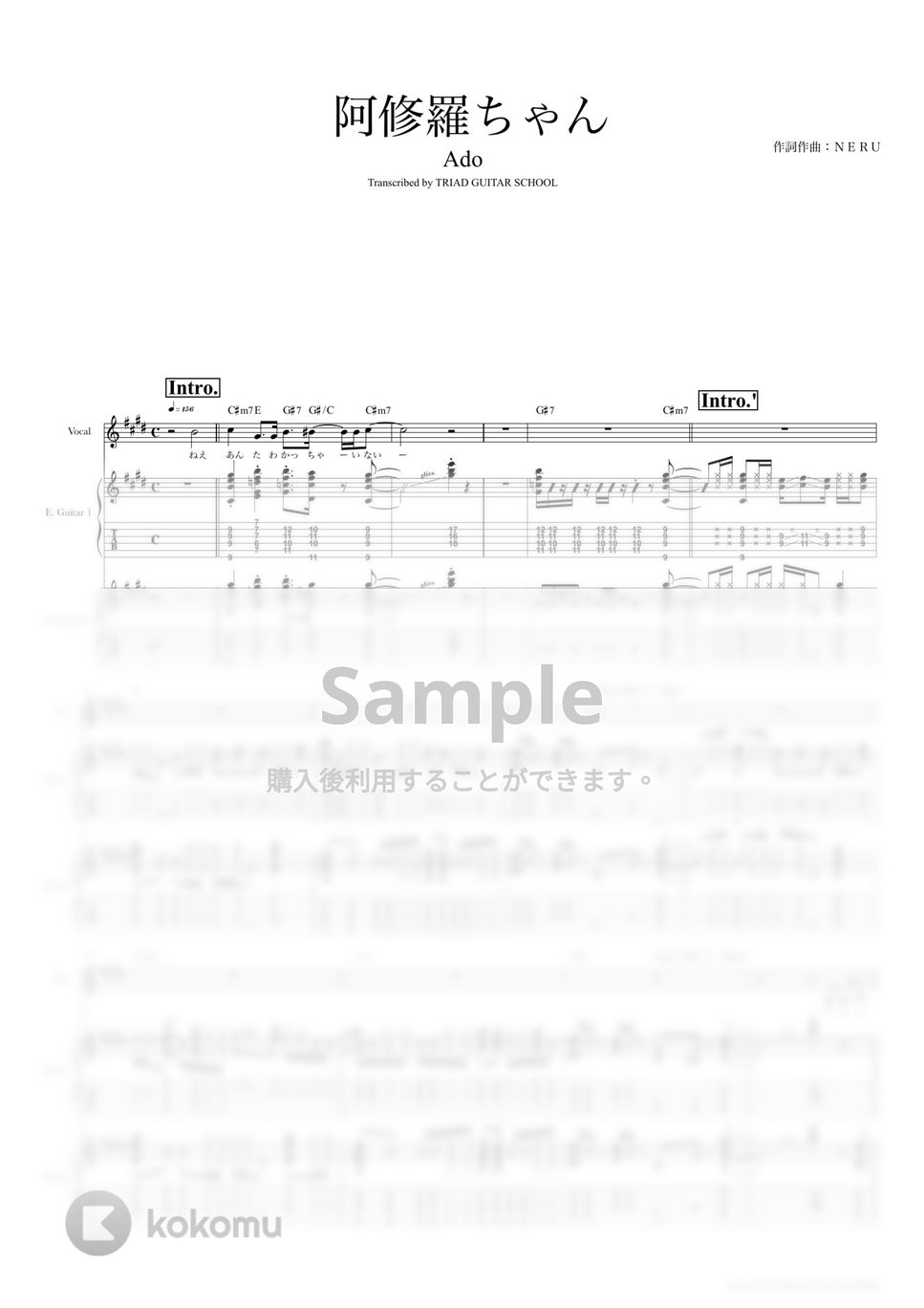 Ado - 阿修羅ちゃん (ギタースコア・歌詞・コード付き) by TRIAD GUITAR SCHOOL