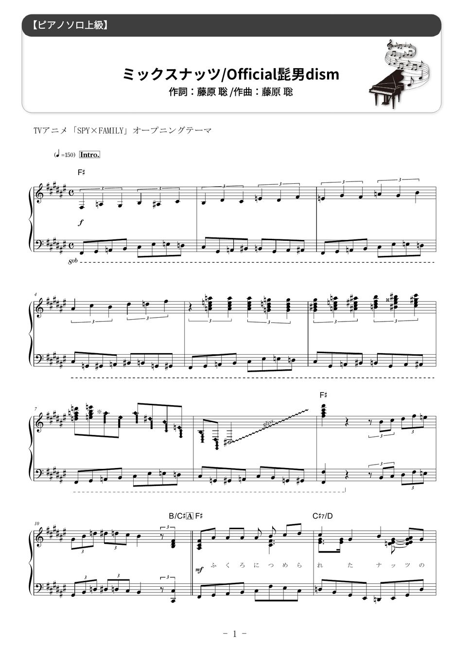 SPY FAMILY Mixed Nuts (★★★★★) Sheet by Dsun