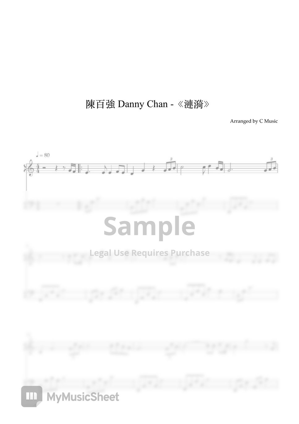 陳百強 Danny Chan - 漣漪 (Easy Version) by C Music