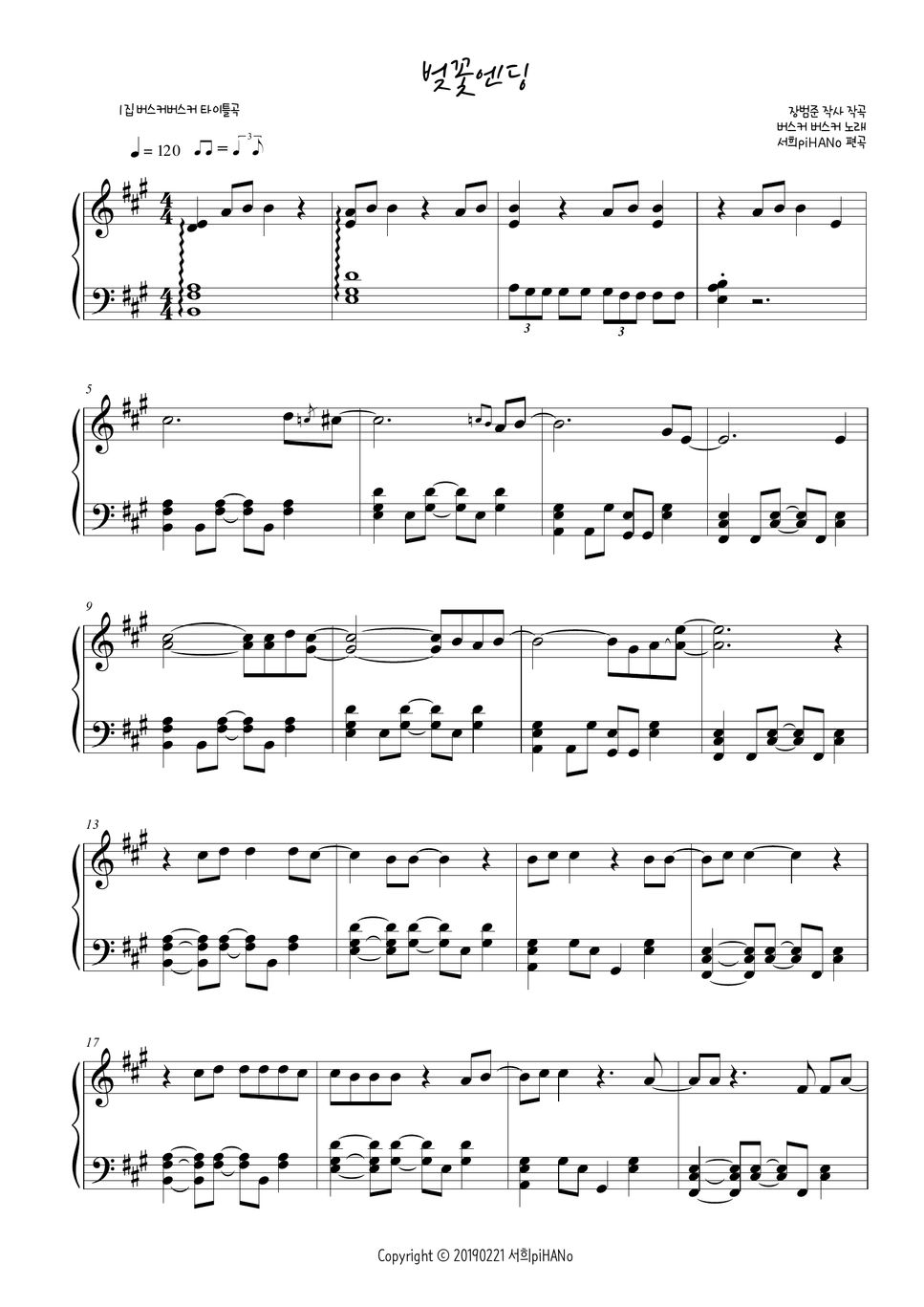 Busker Busker Cherry blossom ending Sheet by 서희piHANo