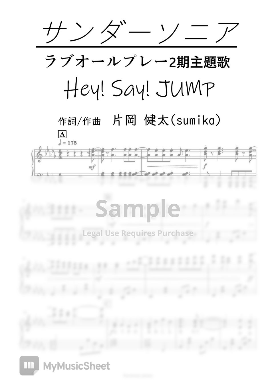 love-all-play Hey!Say!JUMP Sandersonia Sheets by harmony piano