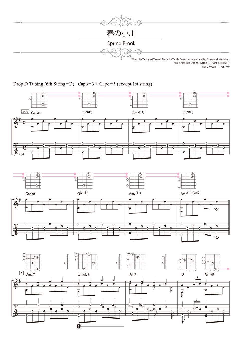 Japanese trad. - Spring Brook (Solo Guitar) by Daisuke Minamizawa