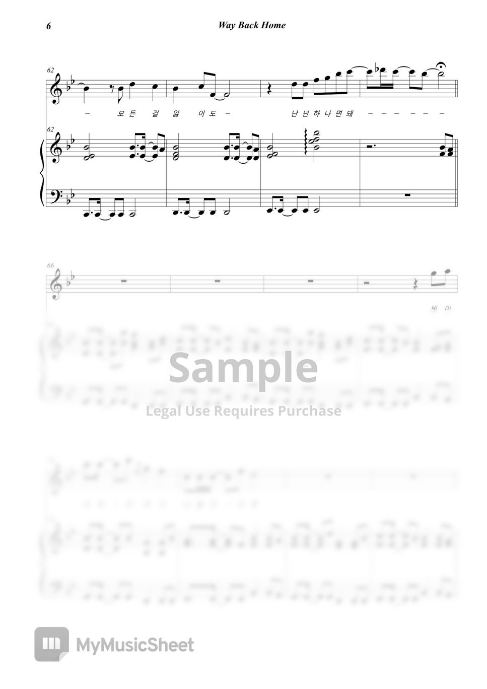 숀 (SHAUN) - Way Back Home (Piano &amp; Lyrics)