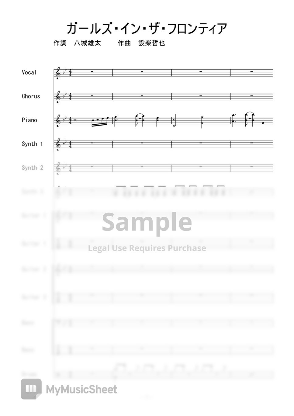 渋谷凛 - ガールズ・イン・ザ・フロンティア (バンドスコア