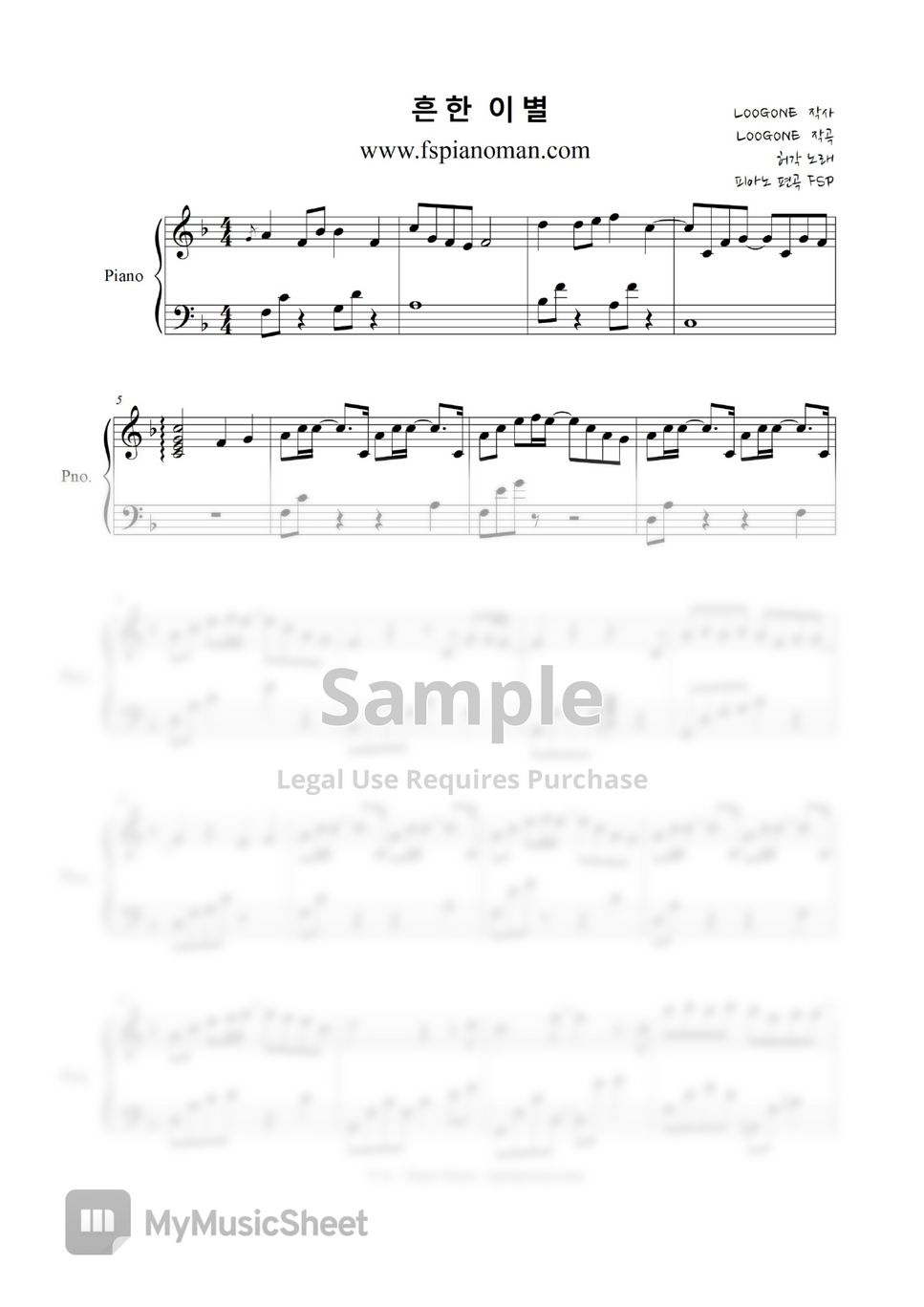 Huh Gak - Empty words (EASY Piano) Sheets by freestyle pianoman