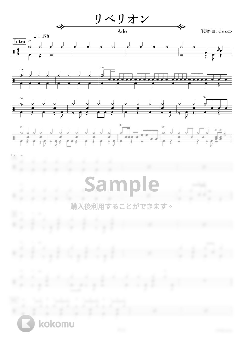 Ado - リベリオン〔中級者向けドラム楽譜〕 by HYdrums