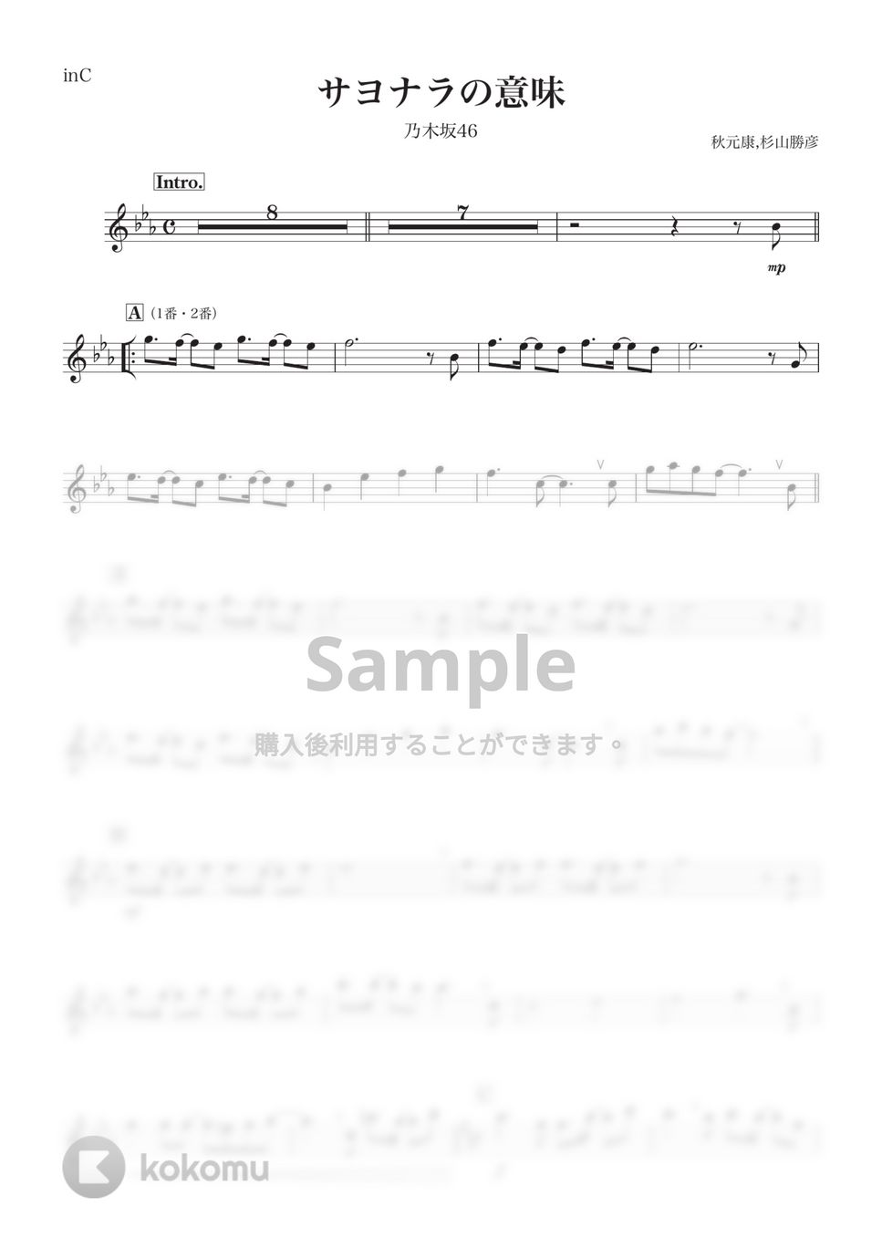 乃木坂46 - サヨナラの意味 (C) by kanamusic