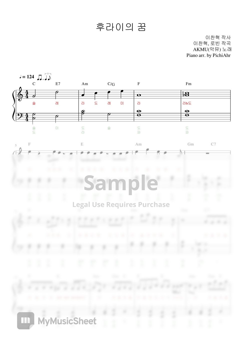 AKMU(악뮤) 후라이의 꿈 (Fry's Dream) (Easy ver.) 악보 by PichiAhr