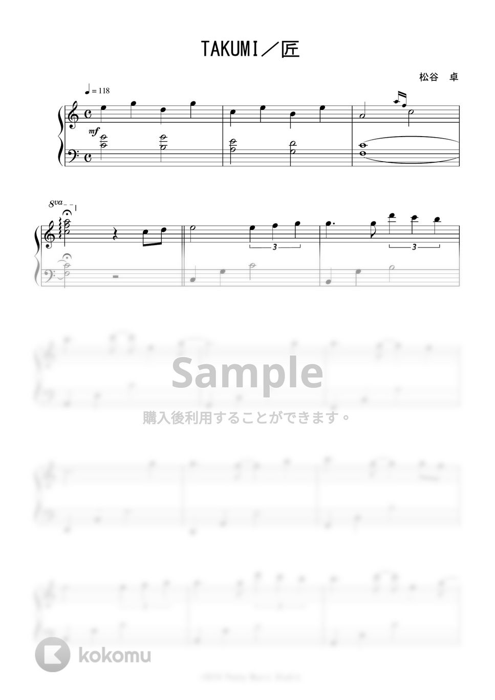 松谷 卓 - TAKUMI/匠 (「大改造! 劇的ビフォーアフター」OST / Short Ver.) by Peony