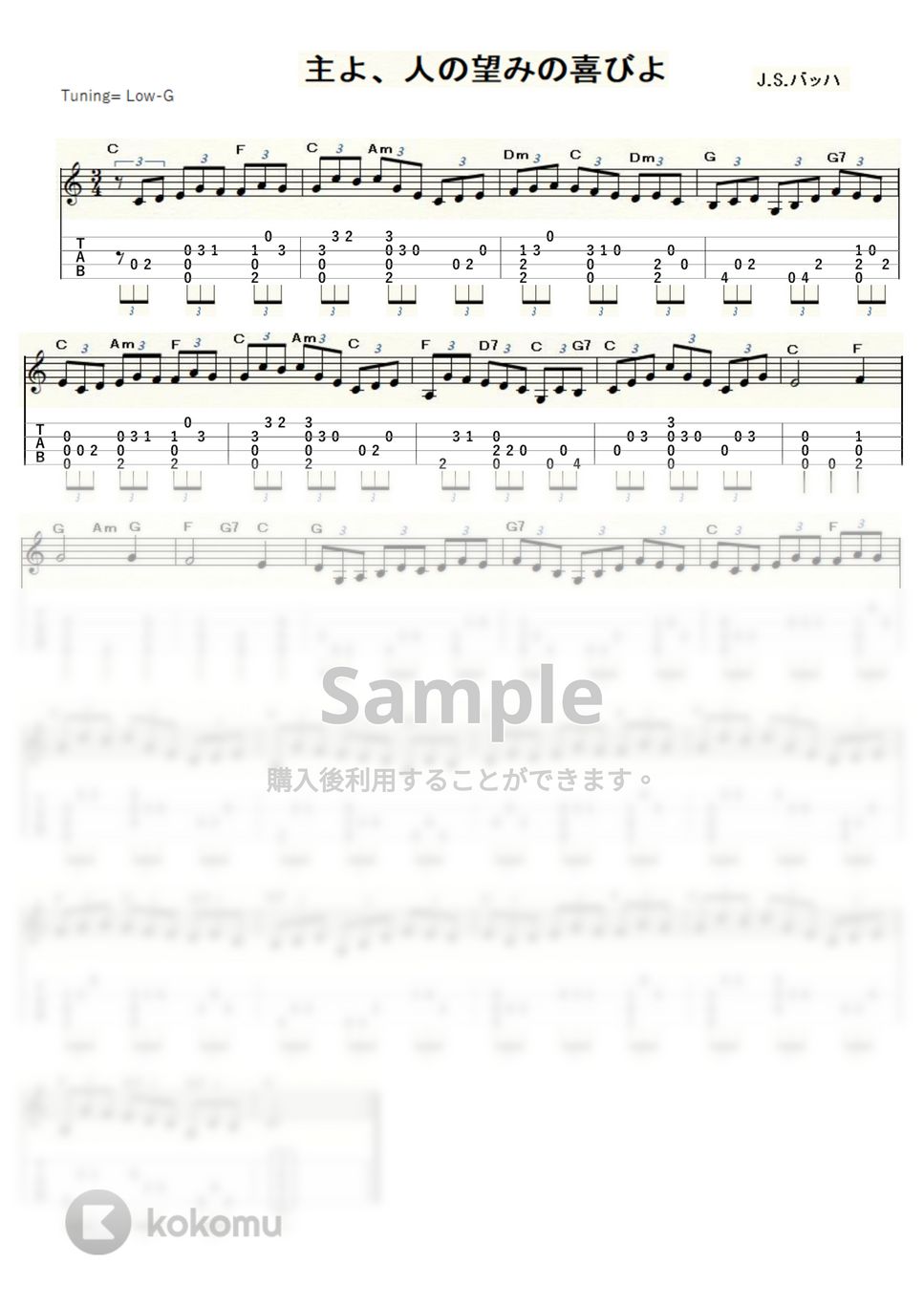 バッハ - 主よ、人の望みの喜びよ (ｳｸﾚﾚｿﾛ / Low-G / 初～中級) by ukulelepapa