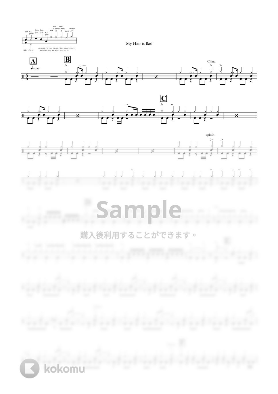 My Hair is Bad - 音楽家になりたくて by ONEDRUMS