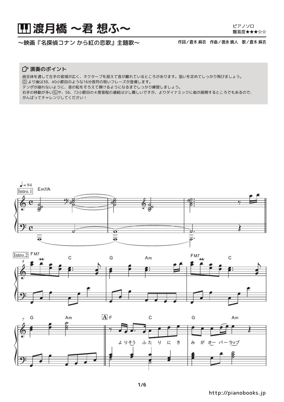 Mai Kuraki Togetsukyo (Kimi Omou) (Theme song of movie 『Case closed