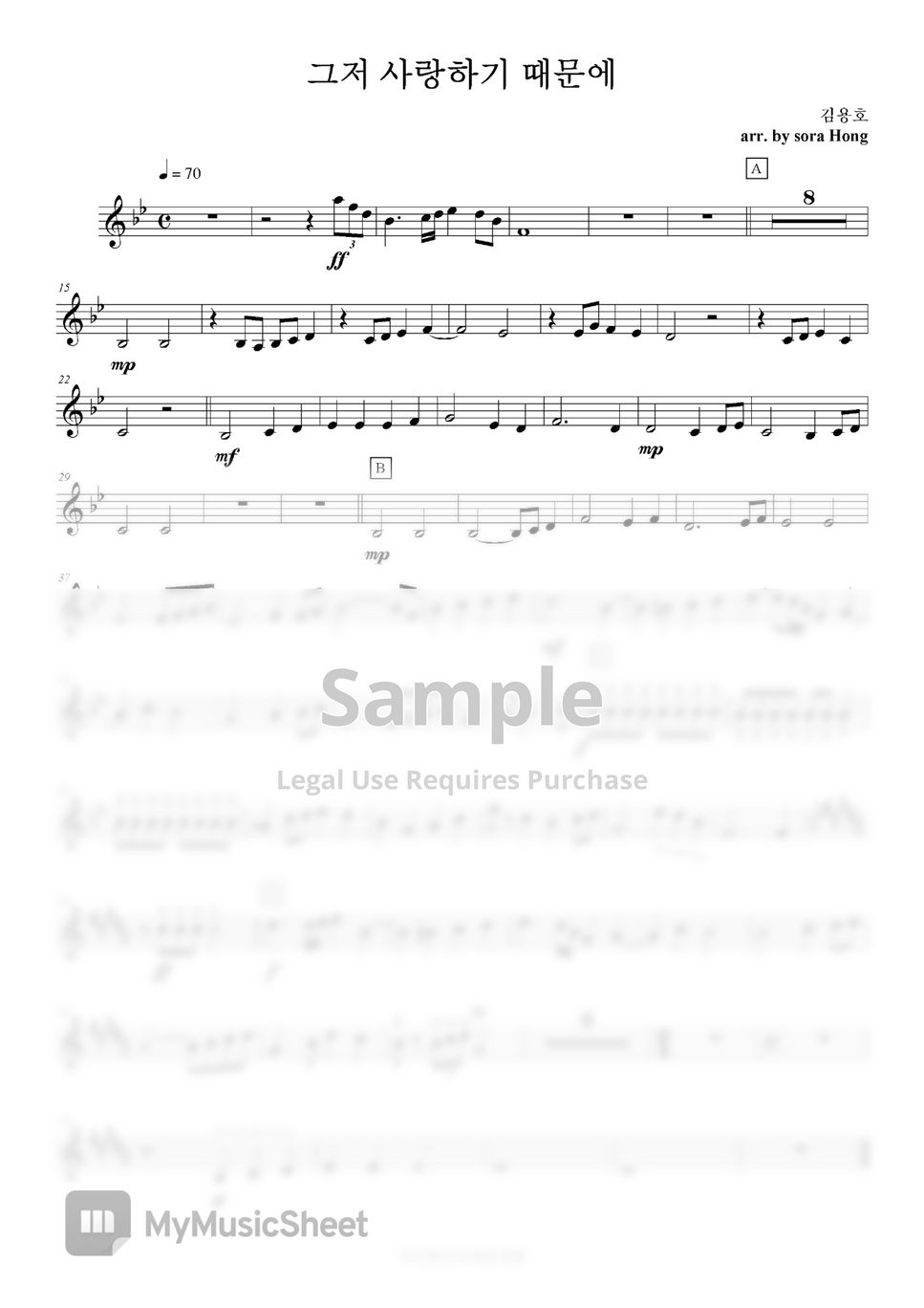 강연희 - 그저 사랑하기 때문에 보컬+앙상블(2플룻,트럼펫,바이올린1,2,첼로,피아노) by sorahong