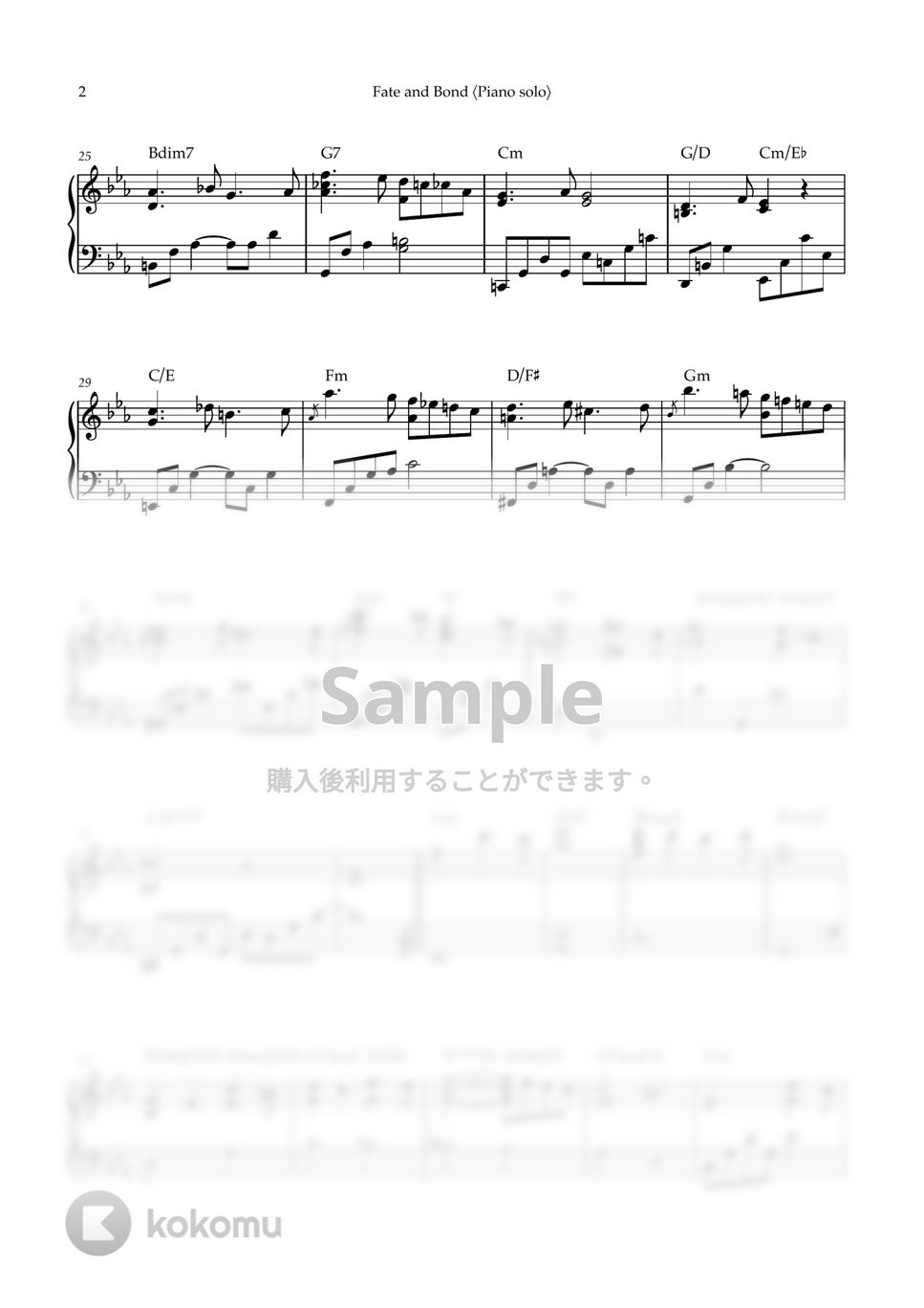 千住明 - Fate and Bond 〈Piano solo〉 (ピアノソロ/VIVANT) by kanapiano