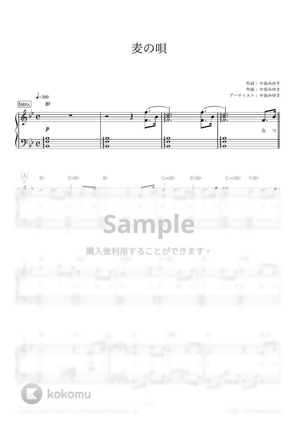 中島みゆき - 麦の唄 (NHK連続テレビ小説『マッサン』主題歌) by ピアノの本棚