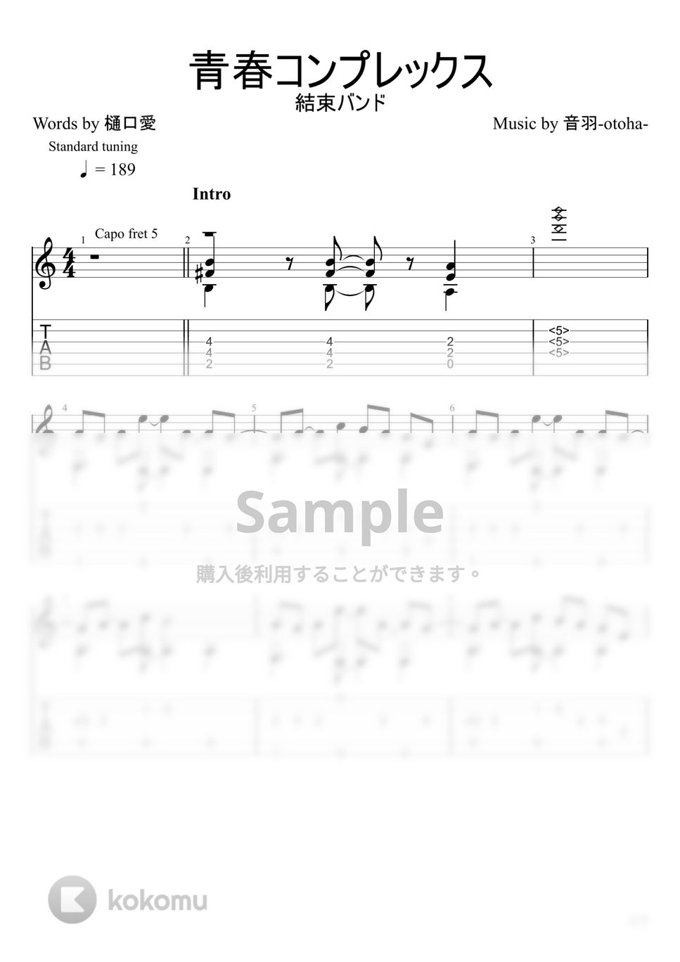 結束バンド - 青春コンプレックス (ソロギター) by u3danchou