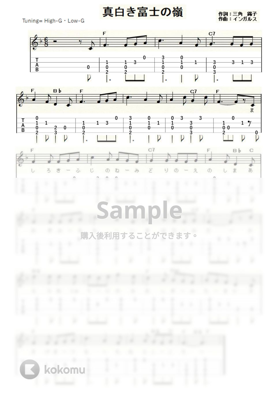ジェレマイア・インガルス - 真白き富士の嶺 (ｳｸﾚﾚｿﾛ/High-G,Low-G/初級) by ukulelepapa