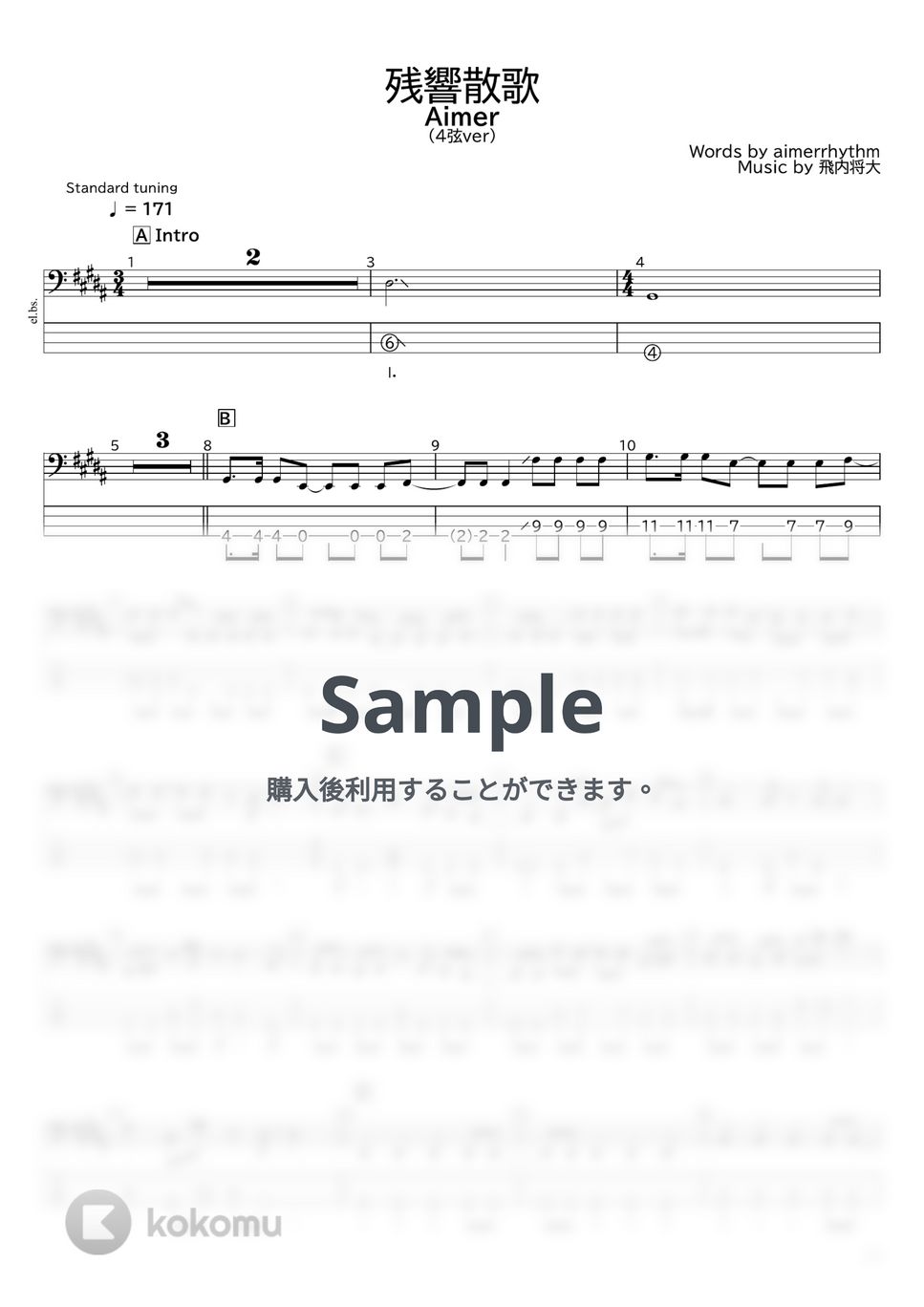 Aimer - 残響散歌(4弦ver) by たぶべー