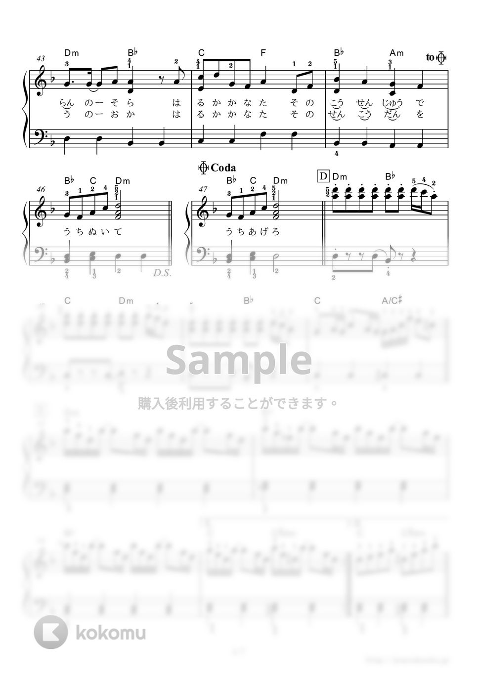 黒うさP - 千本桜 (TOYOTAハイブリッドカー「AQUA」CMソング) ピアノ