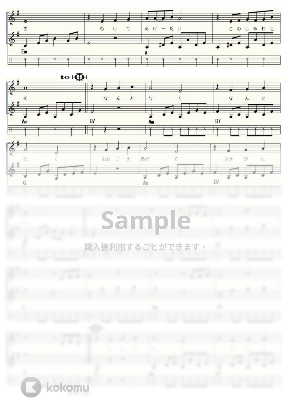 ザ・スパイダース - なんとなくなんとなく (ウクレレ三重奏/中級) by ukulelepapa