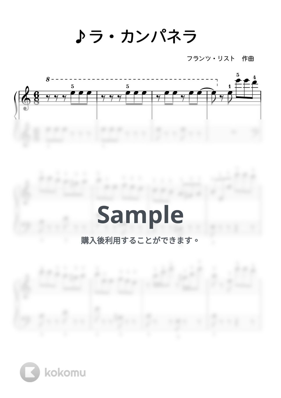 フランツ・リスト - 【初級】ラ・カンパネラ(鐘) (フランツ・リスト) by ピアノのせんせいの楽譜集