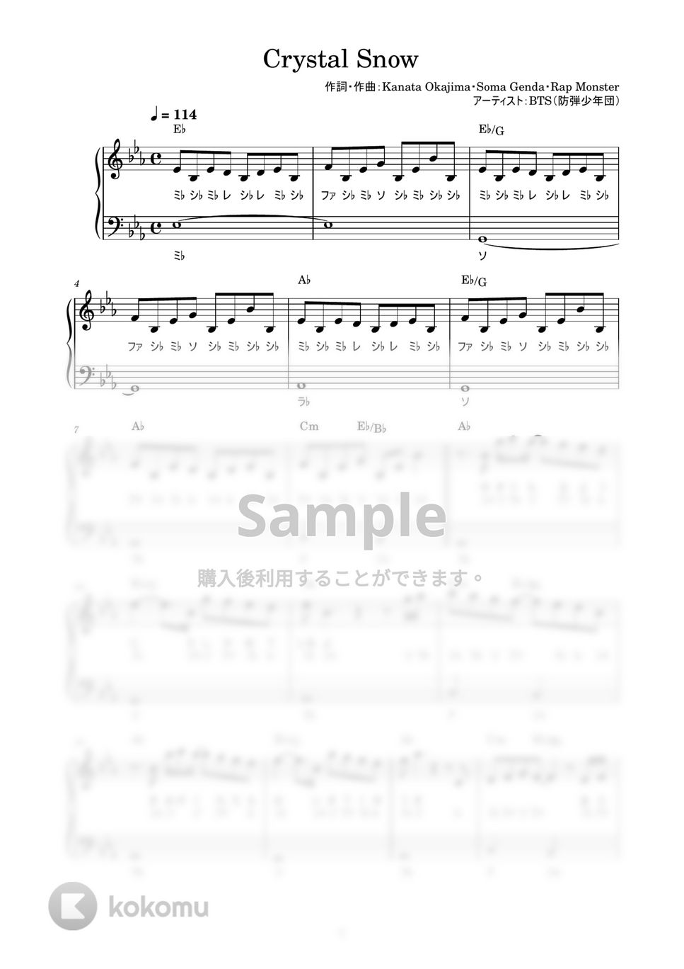 BTS - Crystal Snow (かんたん / 歌詞付き / ドレミ付き / 初心者) by piano.tokyo