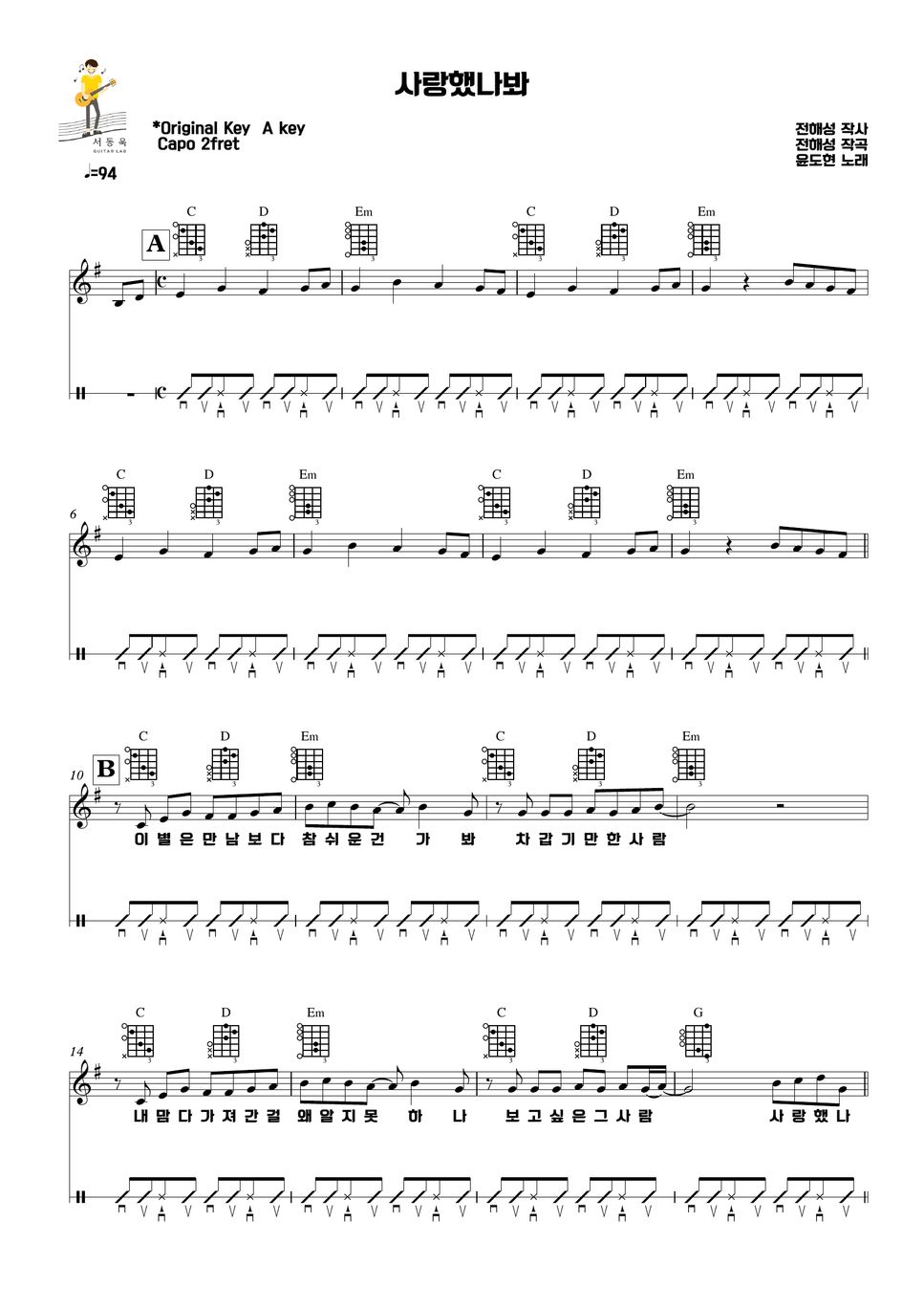 guitar-tab-sheet-by