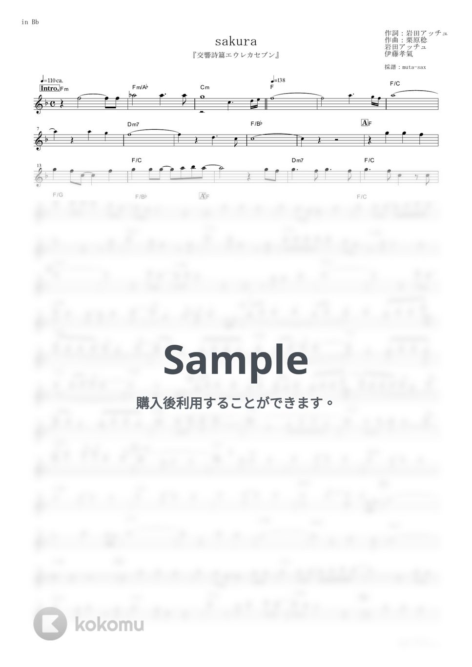 NIRGILIS - sakura (『交響詩篇エウレカセブン』 / in Bb) by muta-sax