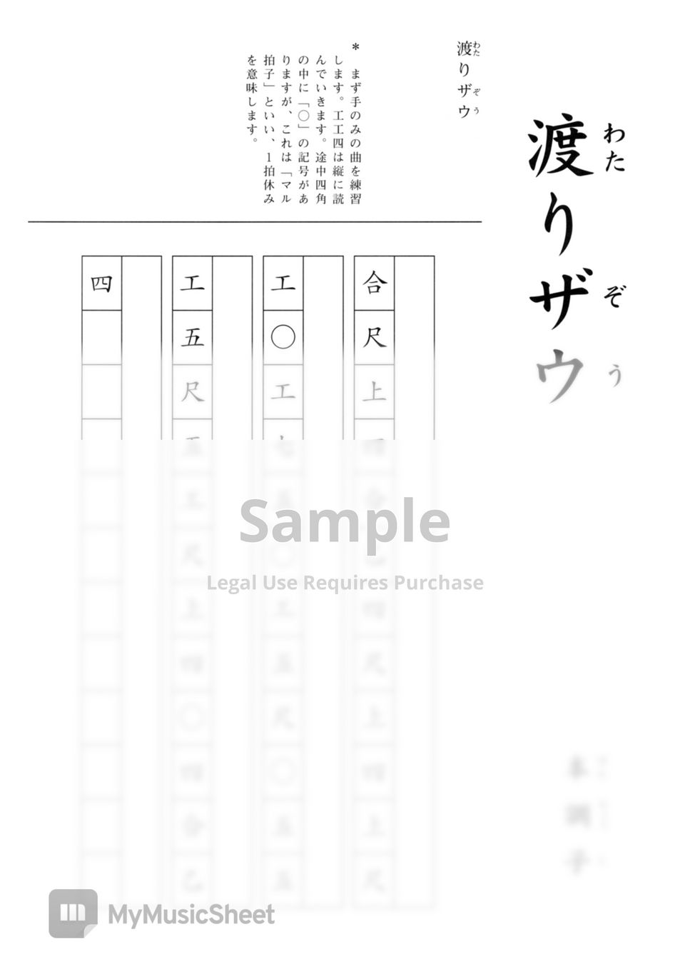 YAMAUCHI MASAYA WATARIZAU (Play Along Okinawa Sanshin (Kun Kun Shii