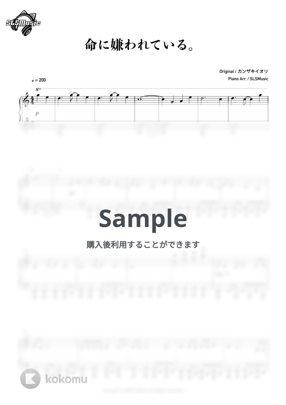 カンザキイオリ - 命に嫌われている。 (初音ミク) by SLSMusic