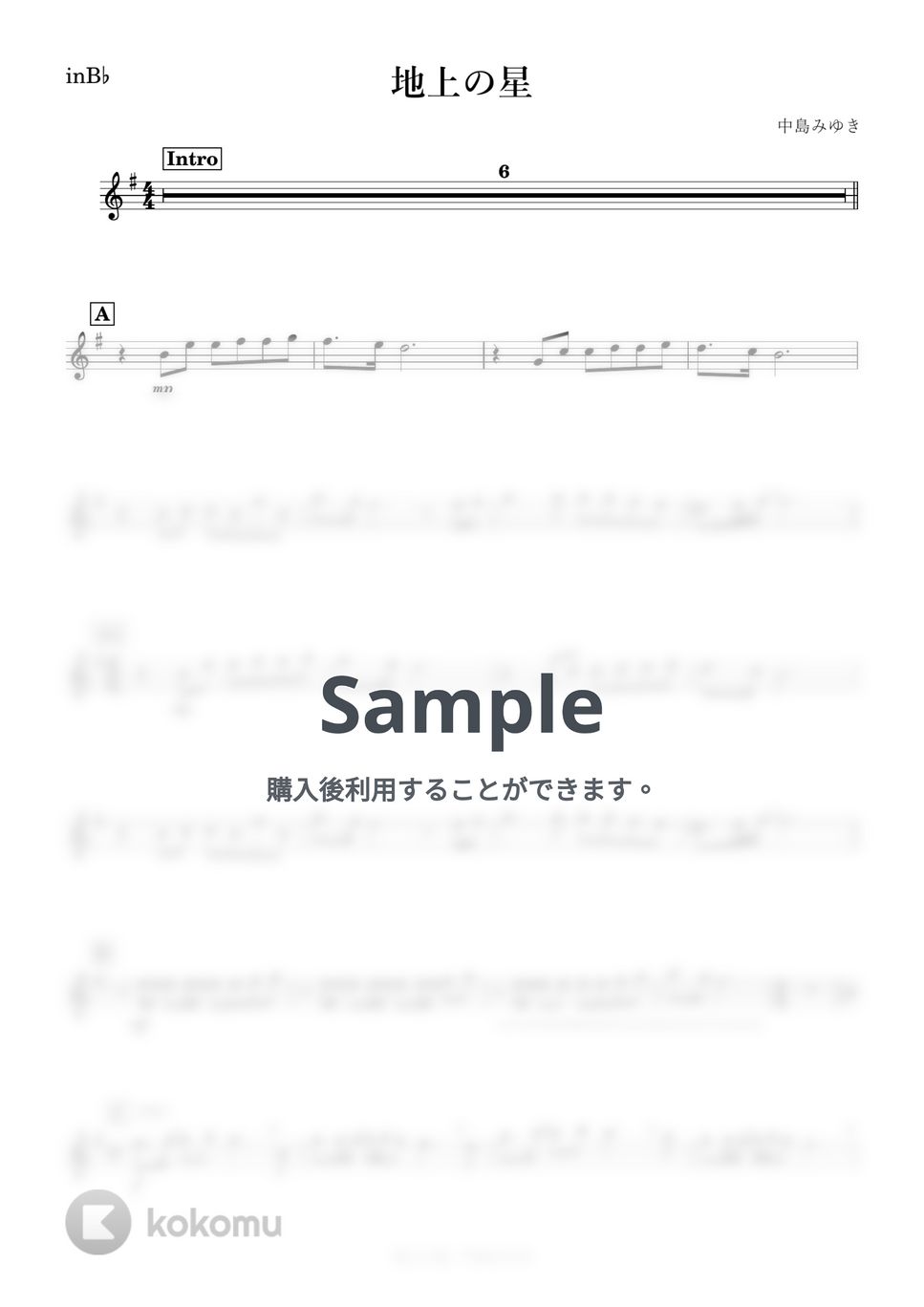 中島みゆき - 地上の星 (B♭) by kanamusic