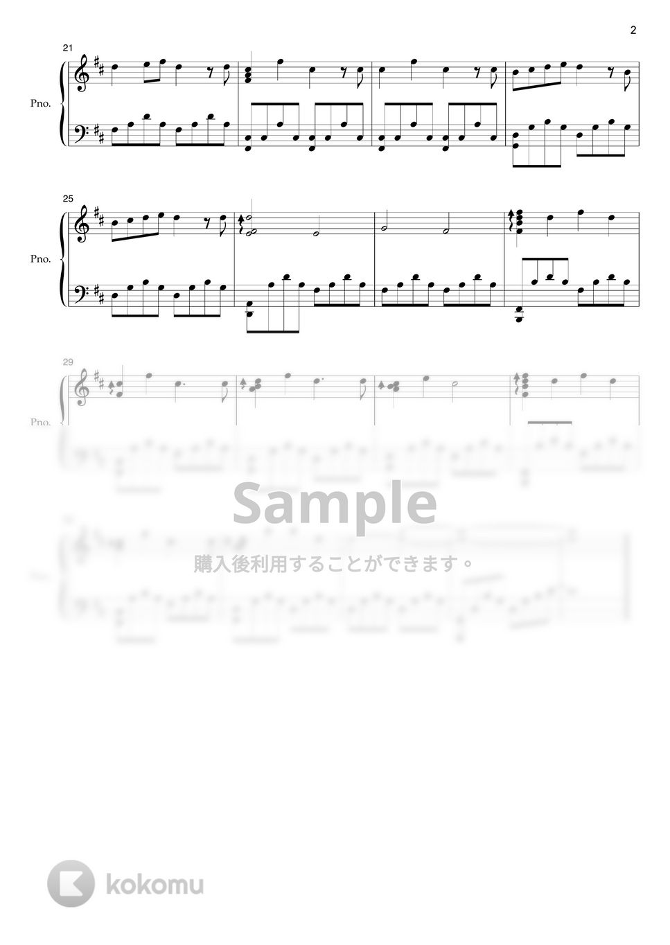 愛の不時着OST - シーグリスヴィル (主題歌) by Brittenssem