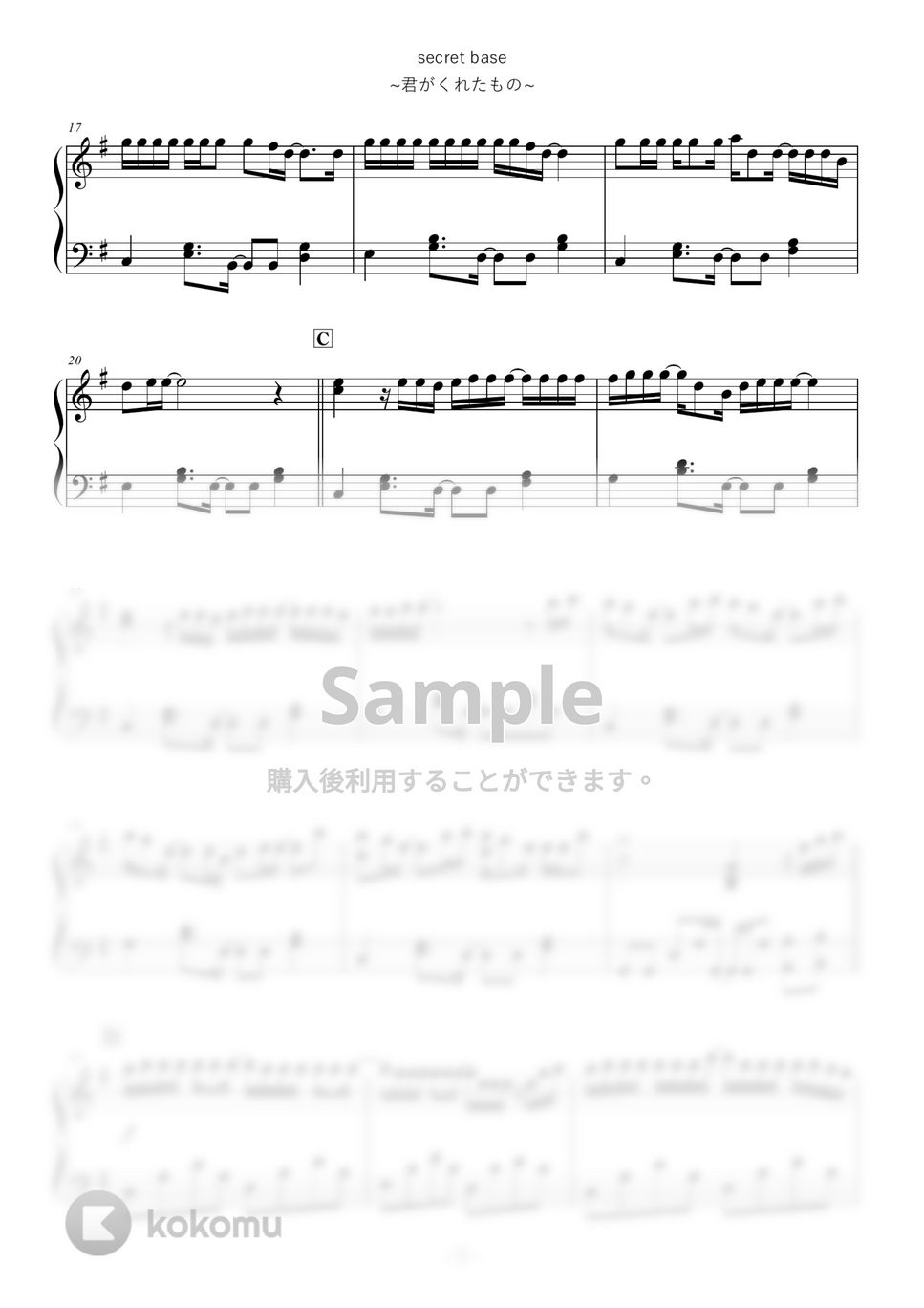 ZONE - secret base~君がくれたもの~ ピアノ61鍵盤楽譜PDF | ABIA