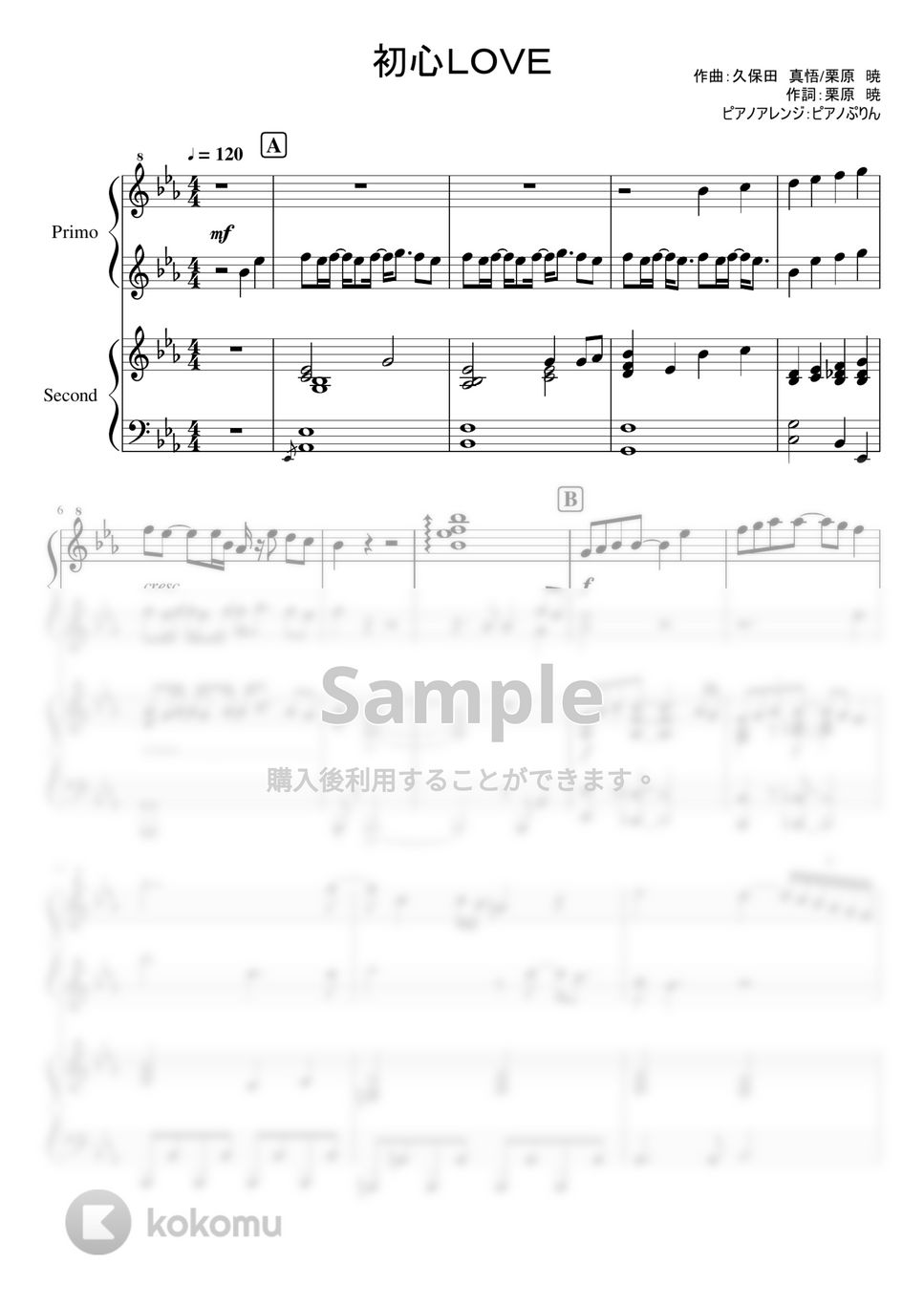 なにわ男子 - 初心LOVE (デビューシングル、1stアルバム「1st Love」収録曲。) by ピアノぷりん