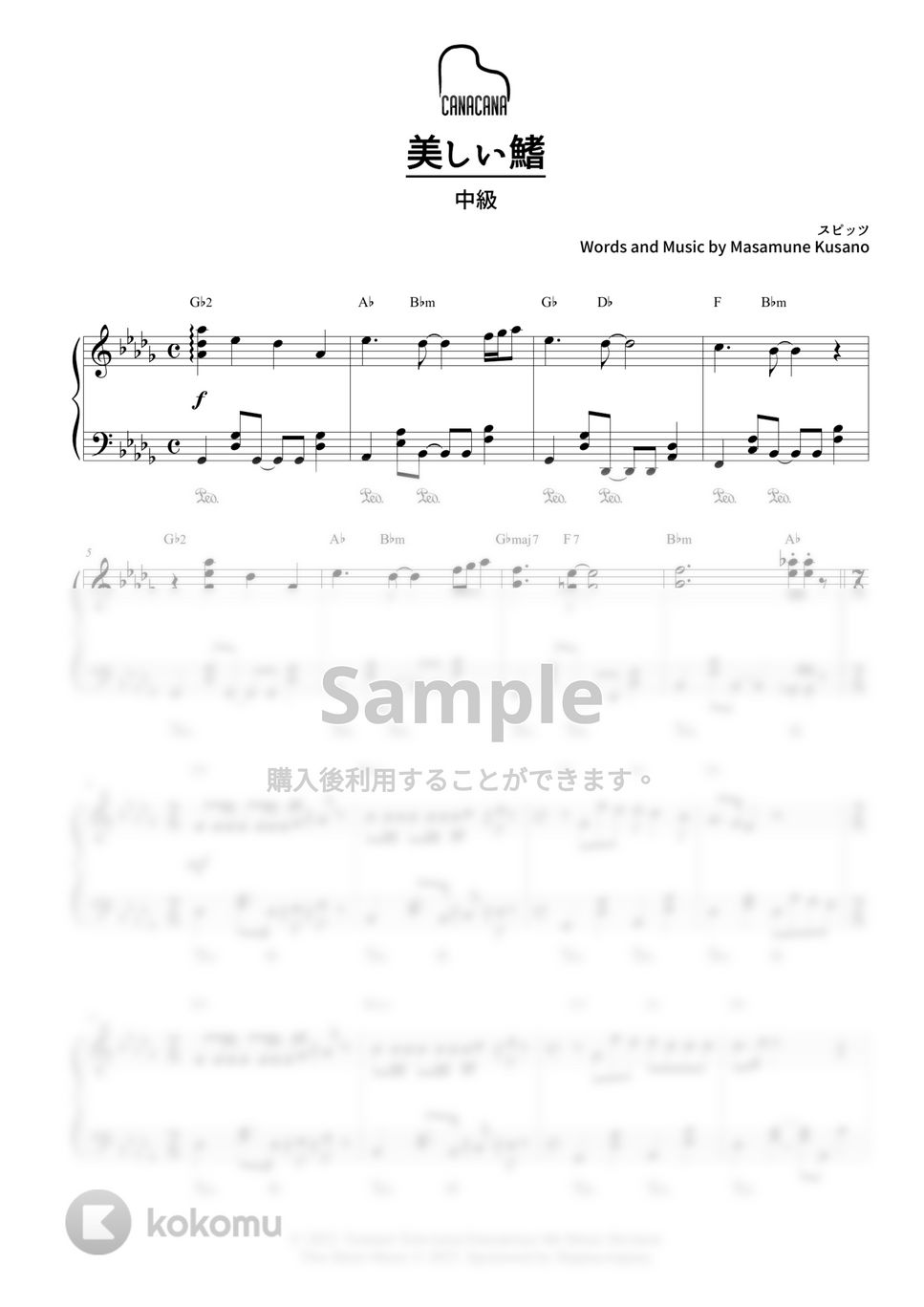 スピッツ - 美しい鰭 (中級) by CANACANA family