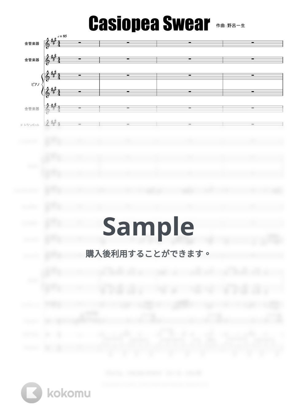 カシオペア 作曲:野呂一生 - SWEAR 楽譜 by @MitsuruMinamiyama カシオペア 作曲:野呂一生 - SWEAR 楽譜 by @MitsuruMinamiyama