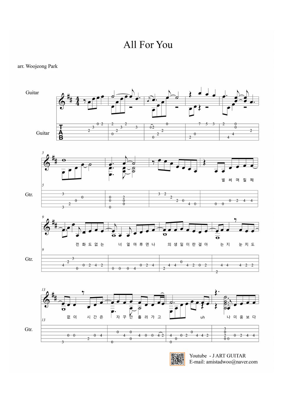 Jung Eunji And Seo Inguk Cool All For You Guitar Tab Tab By Woojeong Park