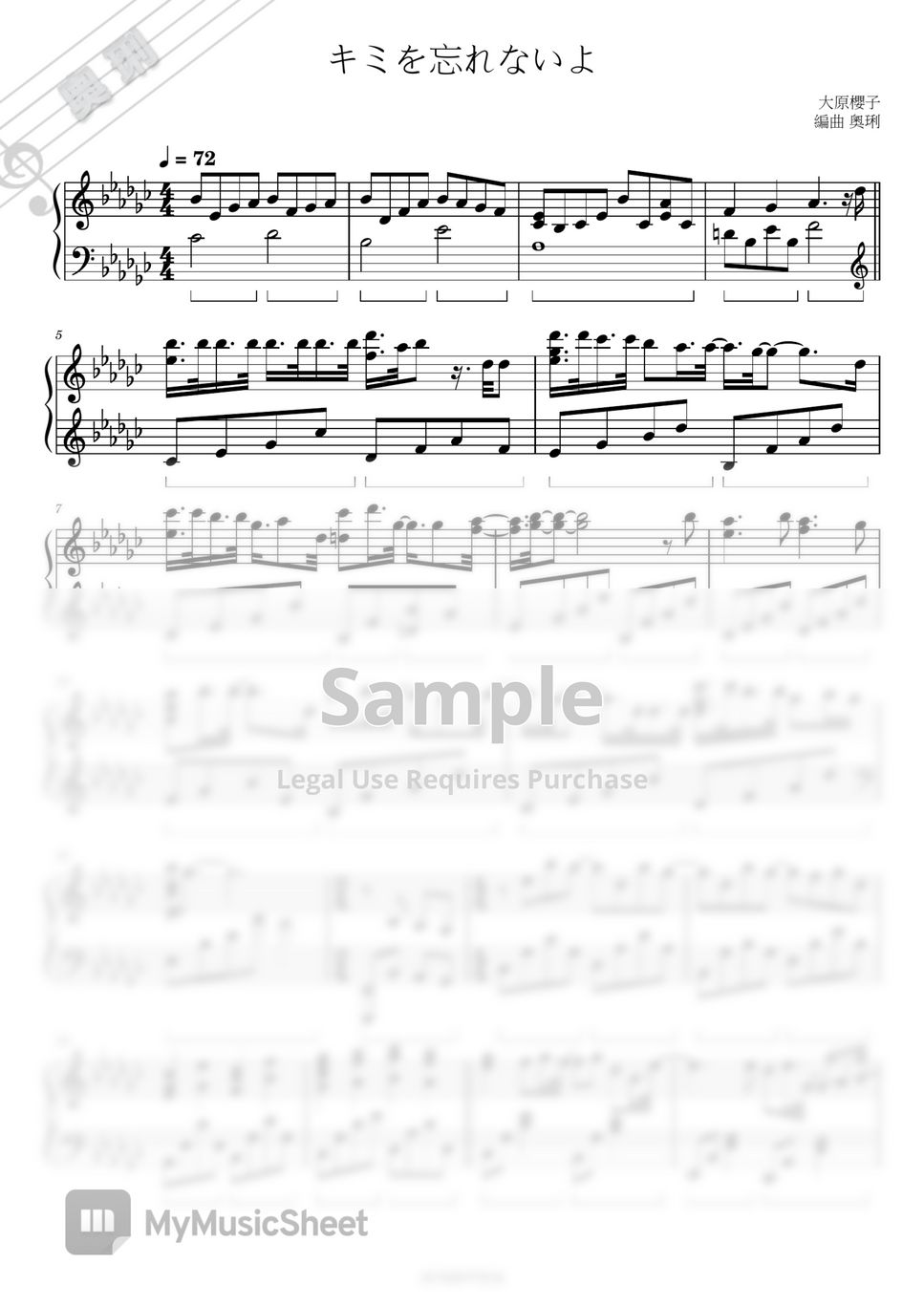 大原櫻子 キミを忘れないよ Sheets by Orlipiano