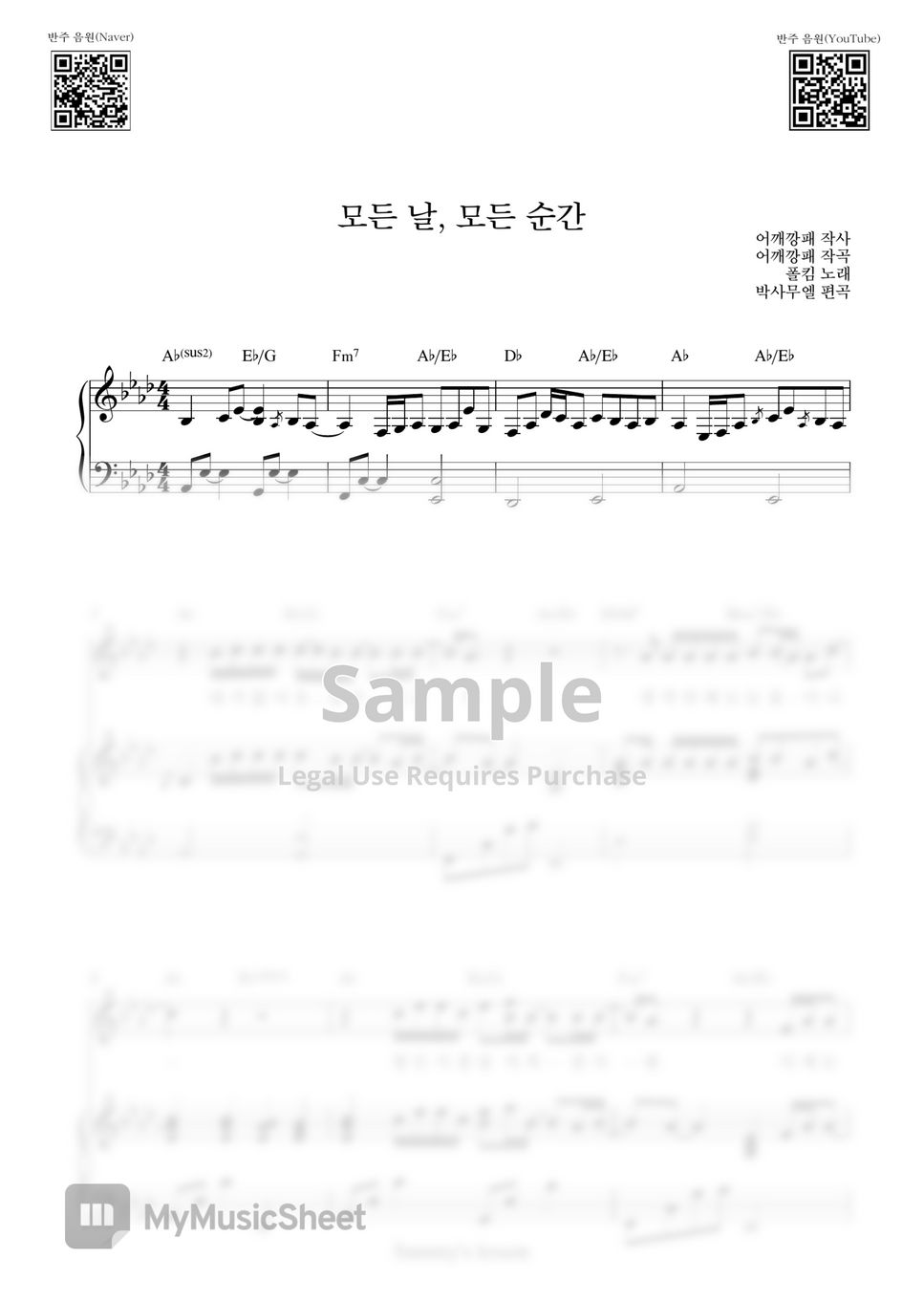 폴킴(Paul Kim) - 모든 날 모든 순(Every day, Every moment)) (Piano Cover) by Samuel Park