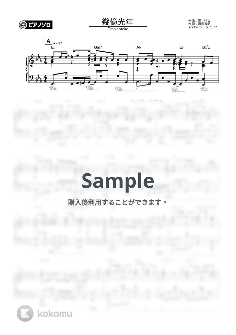 Omoinotake - 幾億光年 by シータピアノ