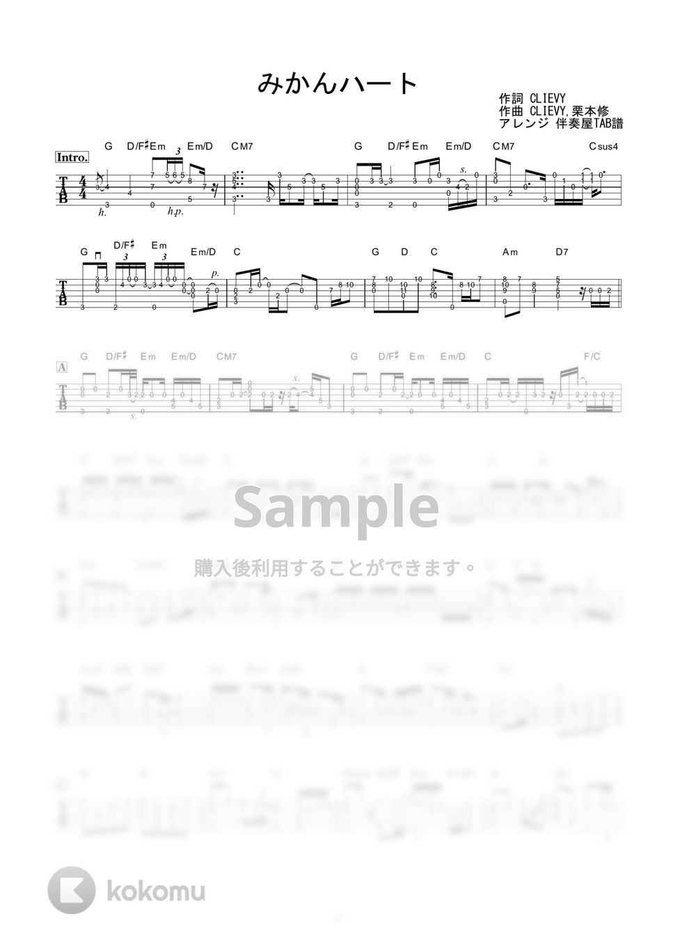 C&K - みかんハート (ソロギター) by 伴奏屋TAB譜
